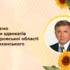 Вітаємо члена Ради адвокатів Дніпропетровської області Віктора Лиханського з ювілеєм!